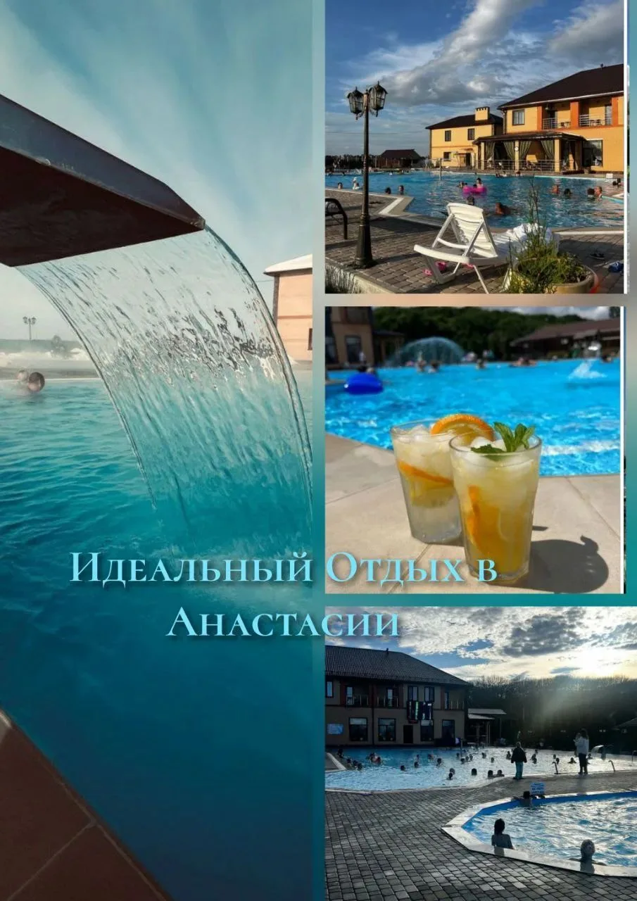 ✨♨️ КРЕМНИЕВЫЕ ТЕРМЫ «АНАСТАСИЯ» — ДЕНЬ ПОЛНОГО РЕЛАКСА! 💙🌿