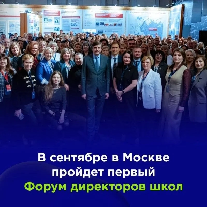 🏆 Директор нашей школы Бикбаева Лариса Александровна вошла в число 300 лучших директор...