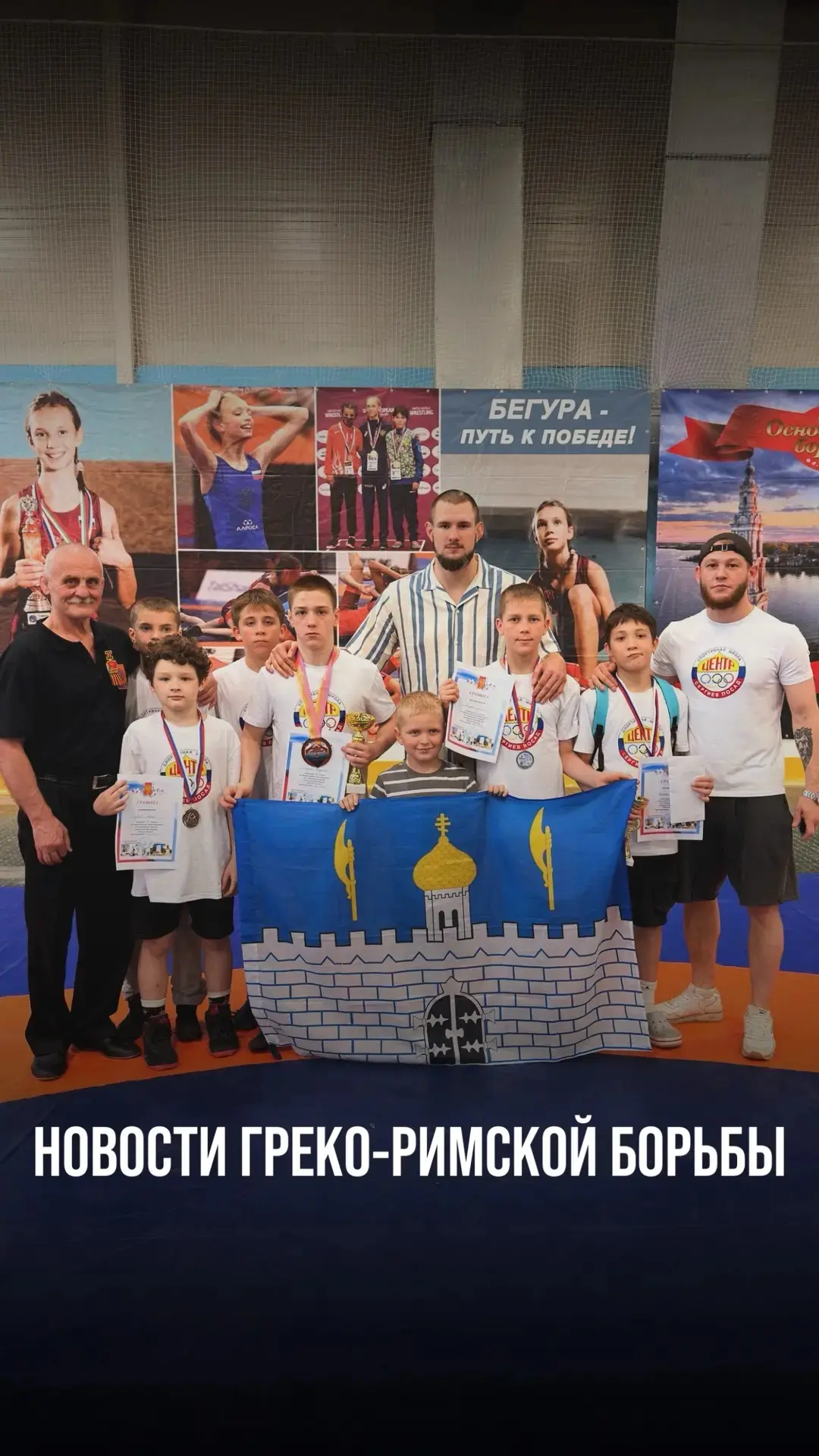 Новости греко-римской борьбы 🤼