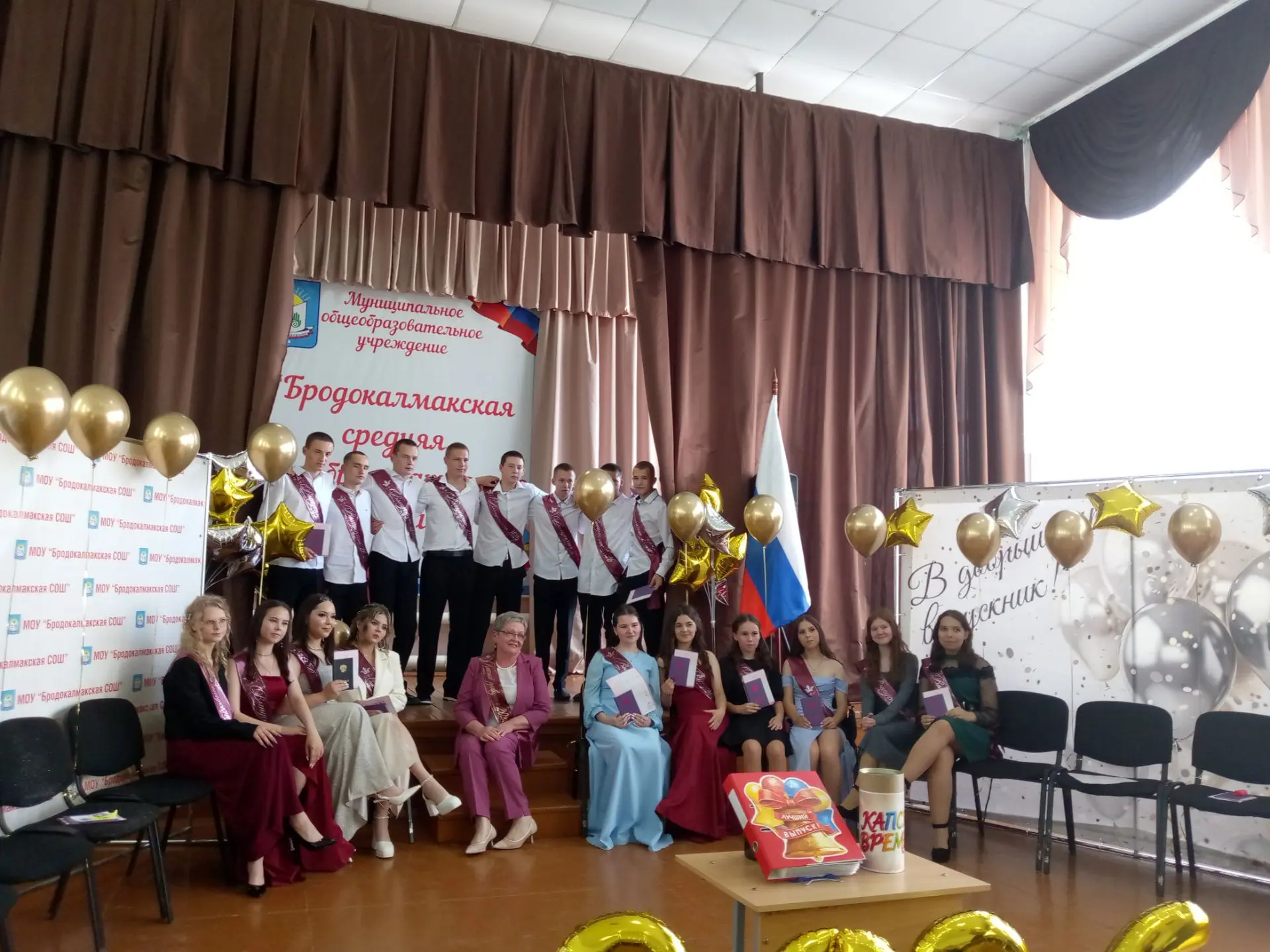 🌟 «Запомните нас такими» 🌟

🔥 5 июля актовый зал наполнился особой атмосферой. Ведь в этот день б