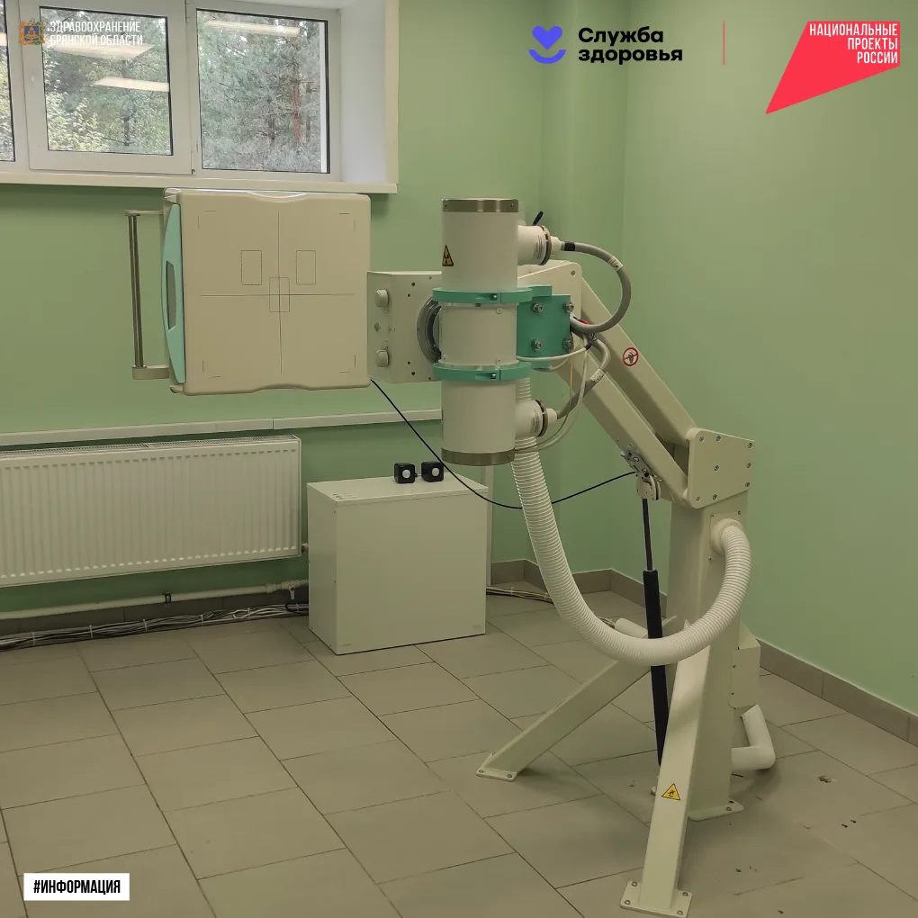 🏥 В Злынковской ЦРБ ввели в эксплуатацию новый флюорограф