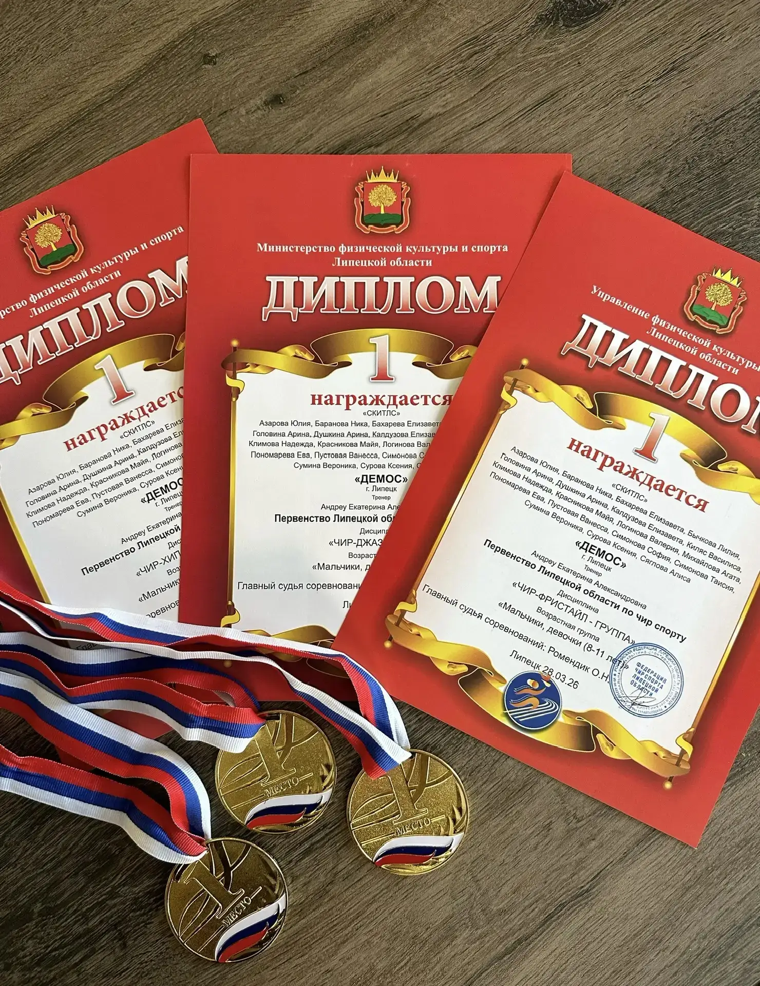 💃  💫  💃💫  💃 29 марта в СК «Атлант» (д. Копцевы Хутора) прошли чемпионат и первенство Липецкой област