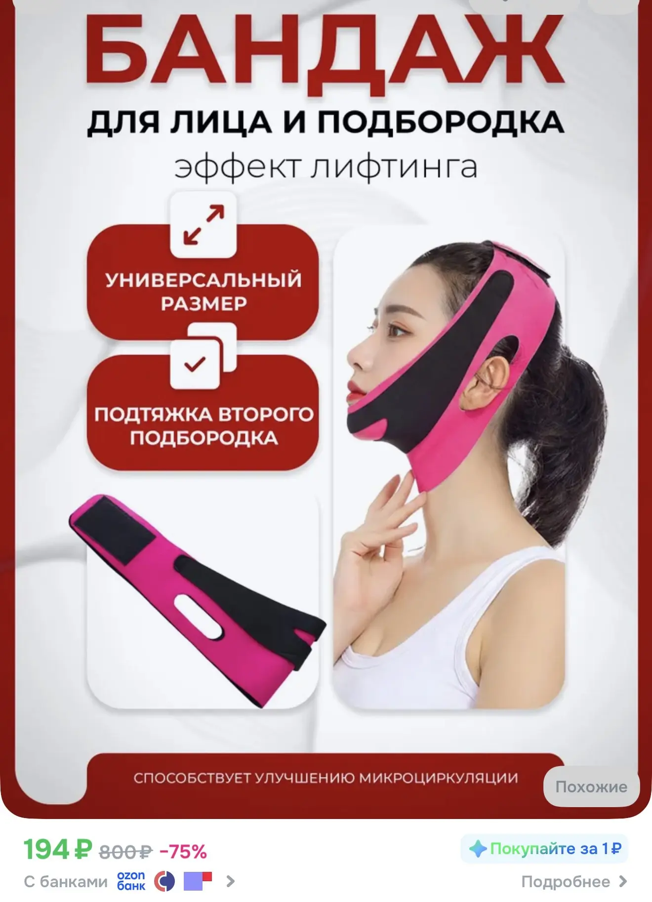 https://ozon.ru/t/zMgJiB7