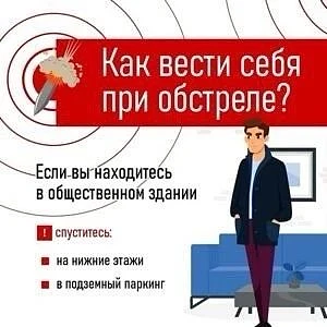 ❗️ Межведомственная профилактическая операция «Подросток»❗️ 
 
Правила поведения при ракетной опасно