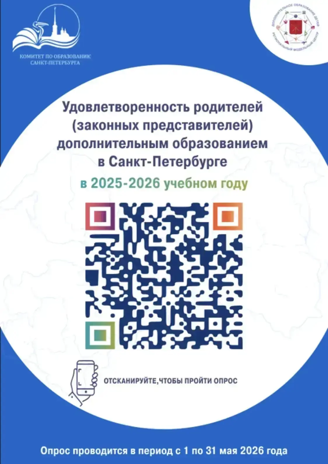 📢 Важное сообщение для родителей!