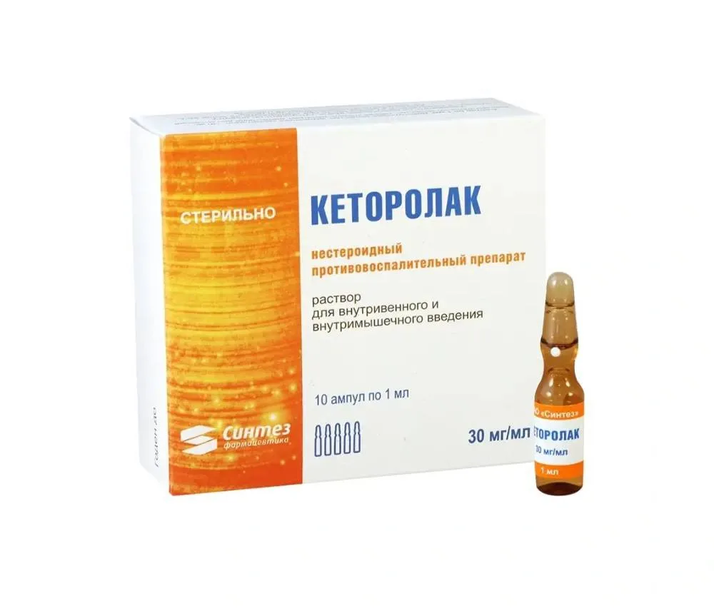 💉 🚫 Росздравнадзор инициировал отзыв партии «Кеторолака» из-за несоответствия стандар...