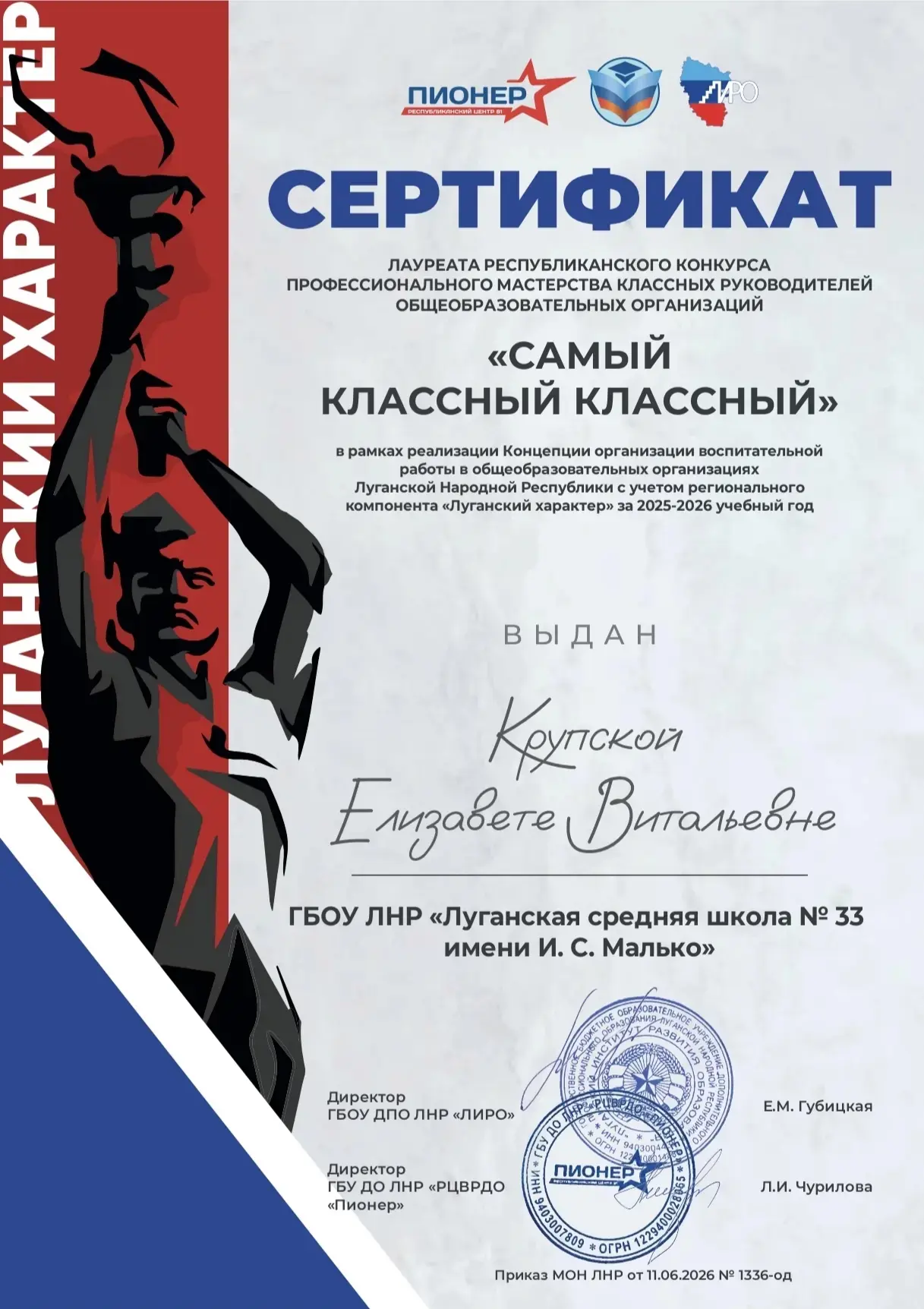 Они у нас самые классные! И это официально! 🥳

Мы с огромной радостью сообщаем, что наши педагоги д