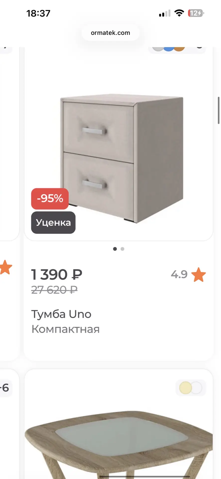 Добавили новые позиции в раздел дисконт!!!