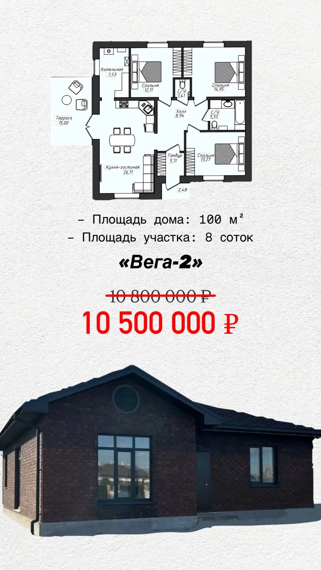 🏡 Дом, в который можно переехать без ожидания строительства