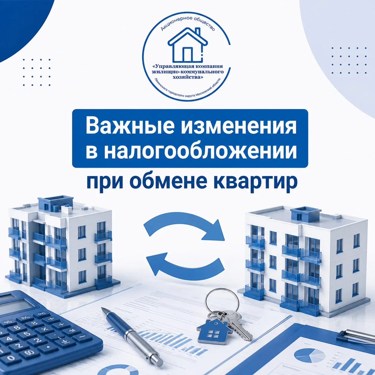 Уважаемые жители! 
Обращаем ваше внимание на новый законопроект, который может существенно повлиять 