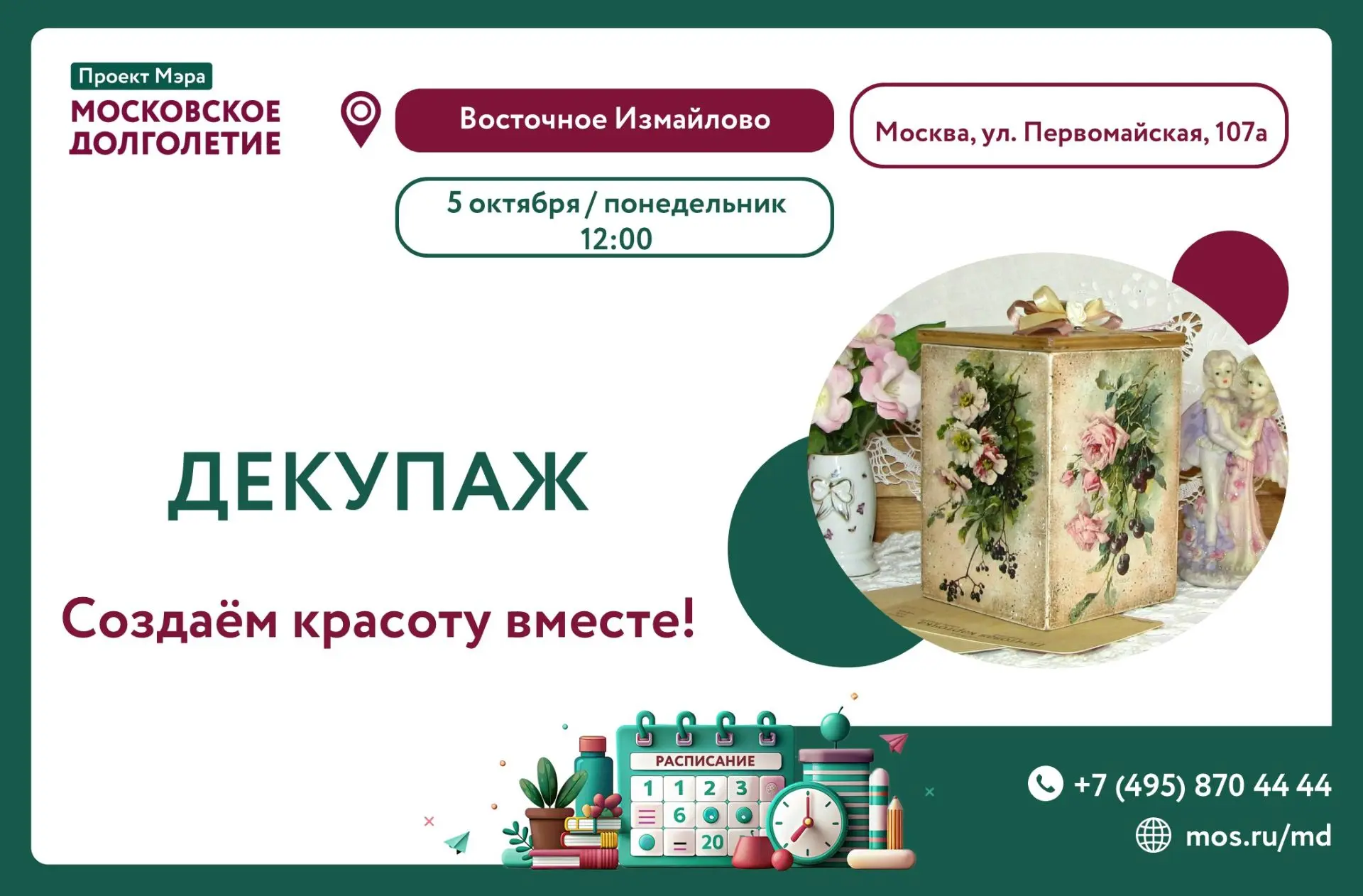 Дорогие друзья! 🌸