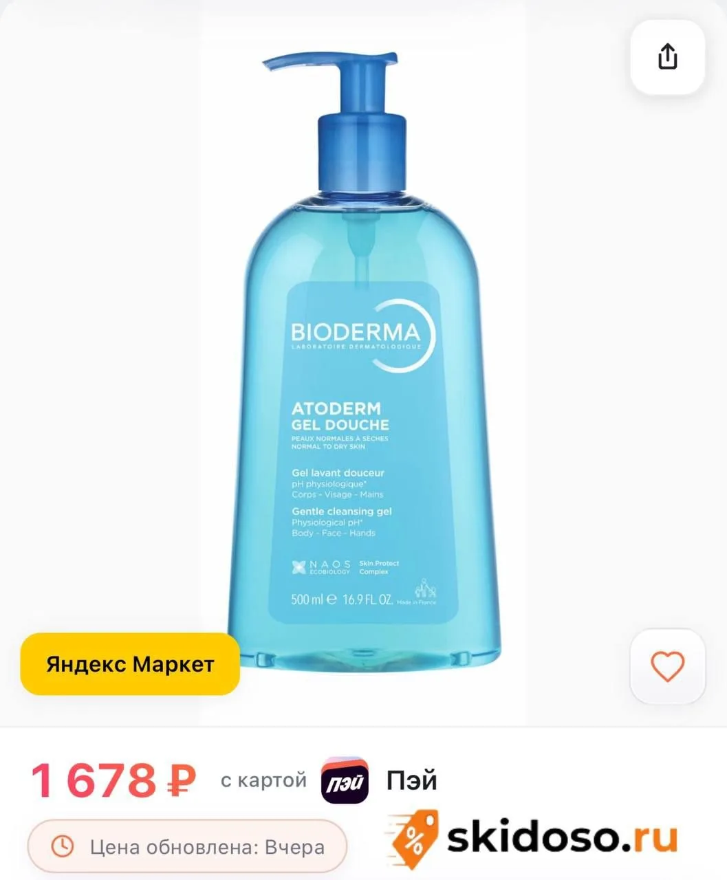 🔥 BIODERMA Атодерм Гель для душа, 500 мл
