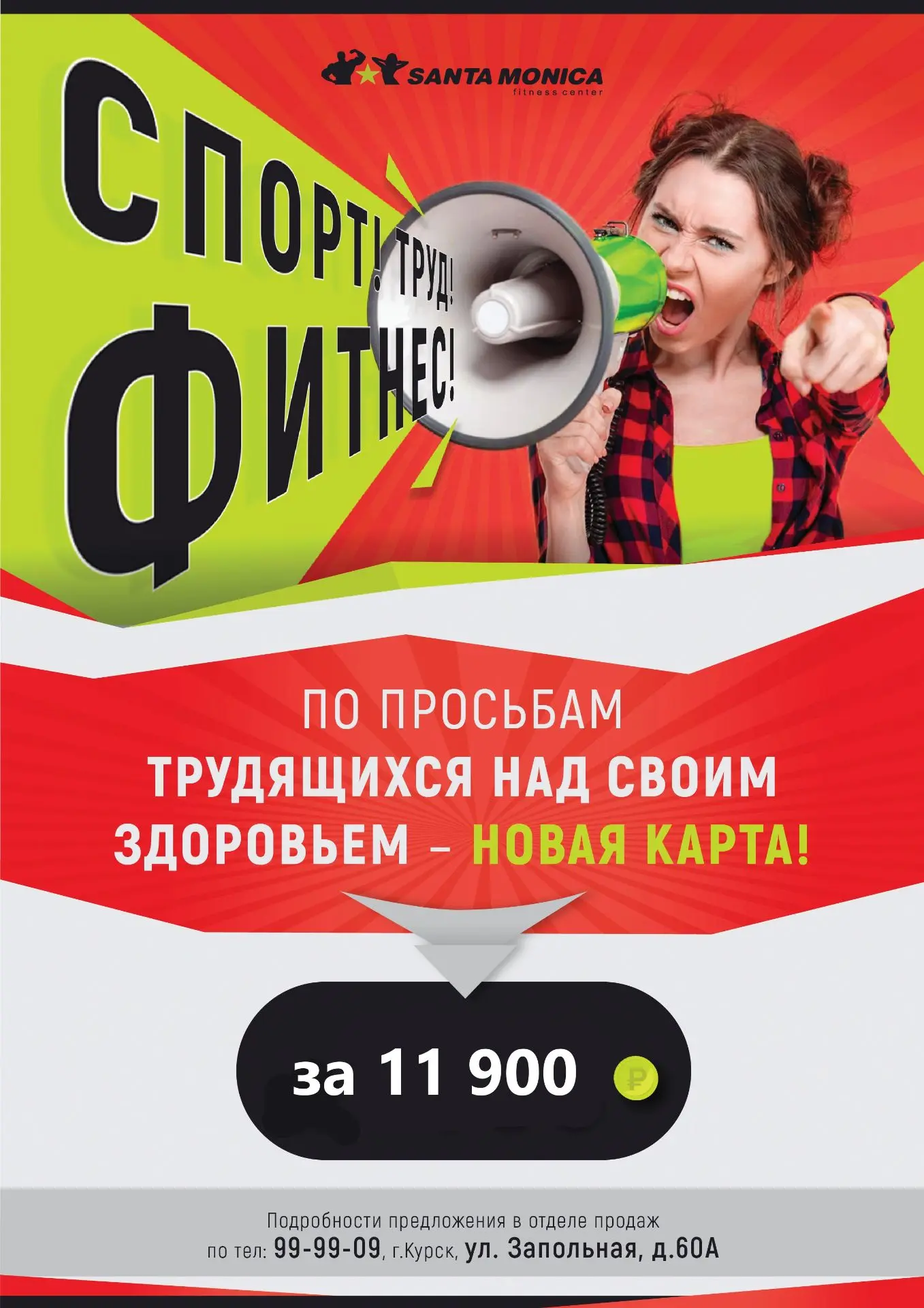 Спорт! Труд! Фитнес!💪