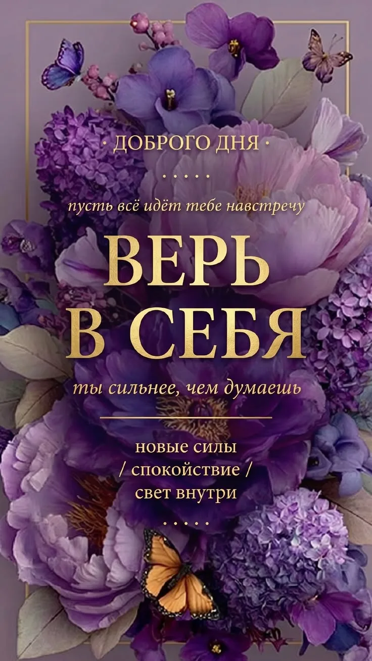‼️📩Получено важное сообщение от Вселенной