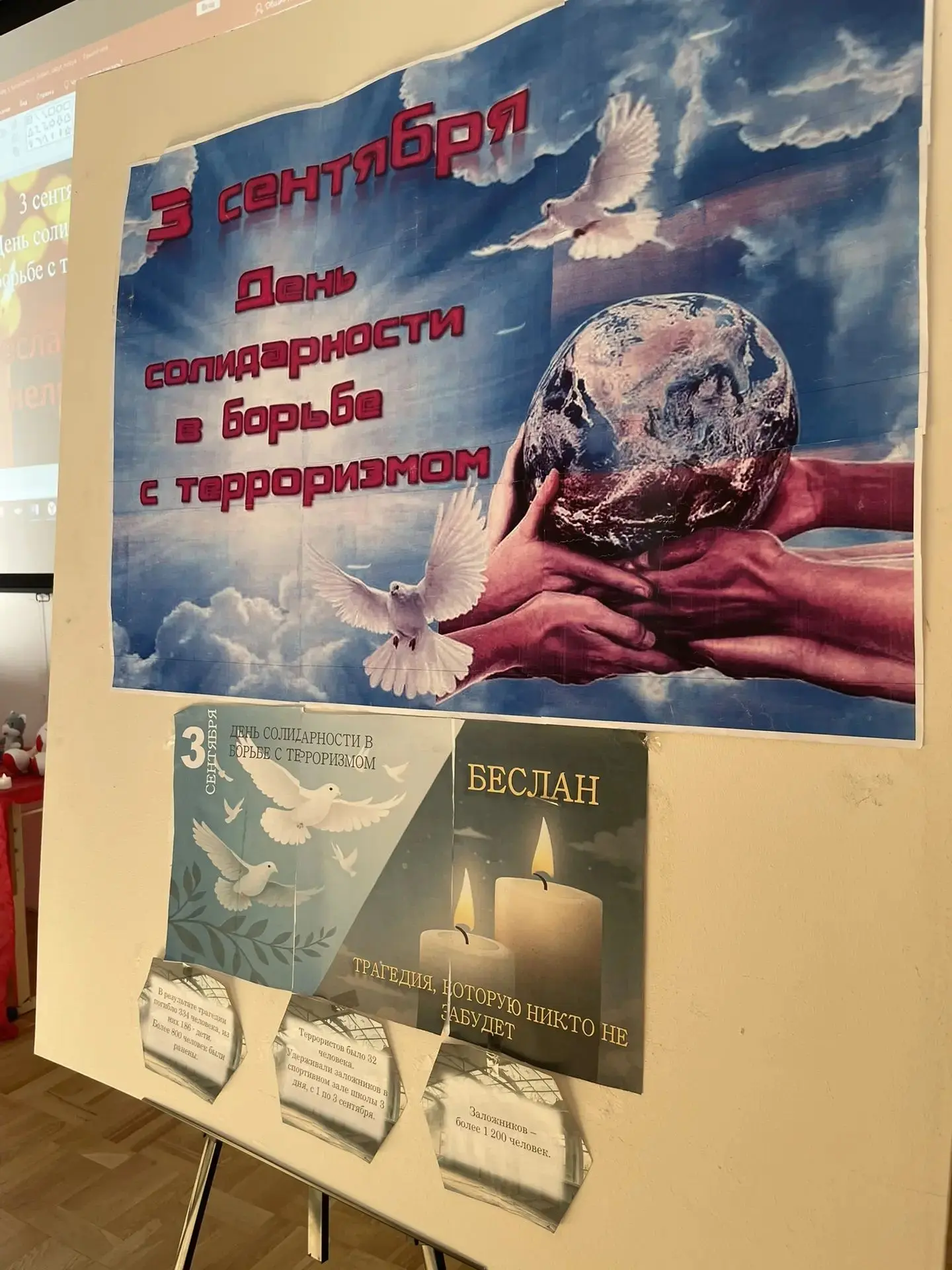 Сегодня в нашей школе прошла памятная линейка, посвященная Дню солидарности в борьбе с ...