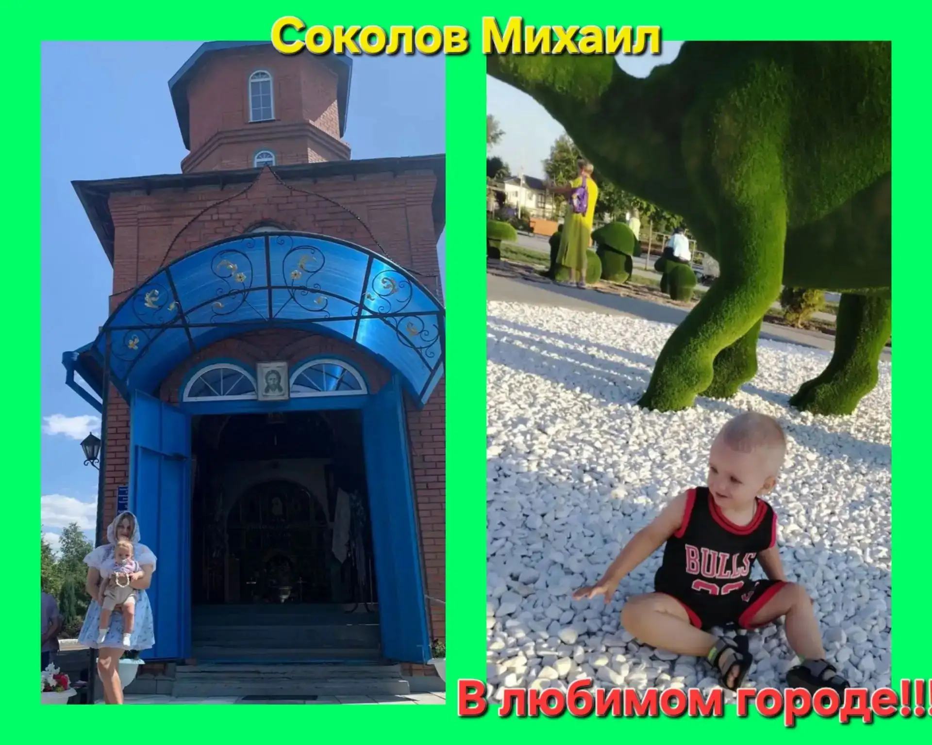 Фотовыставка "Моя семья в любимом городе"