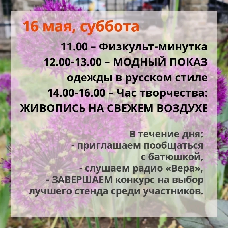Не пропустите! Последняя ярмарка в Шахтах: с 10 по 17 мая возле Покровского кафедрального собора (ул