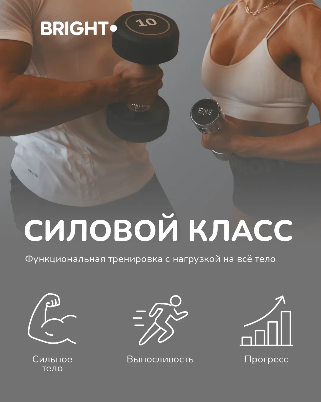 Изображение 5 к публикации «Bright Fit»