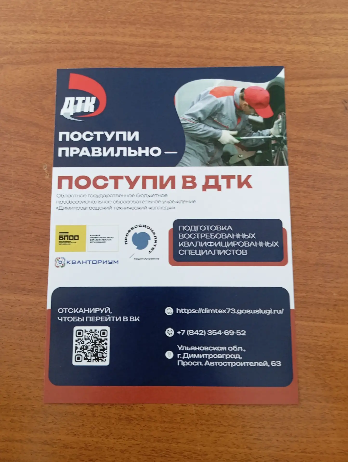Сегодня в гостях у наших девятиклассников побывали представители димитровградского техн...