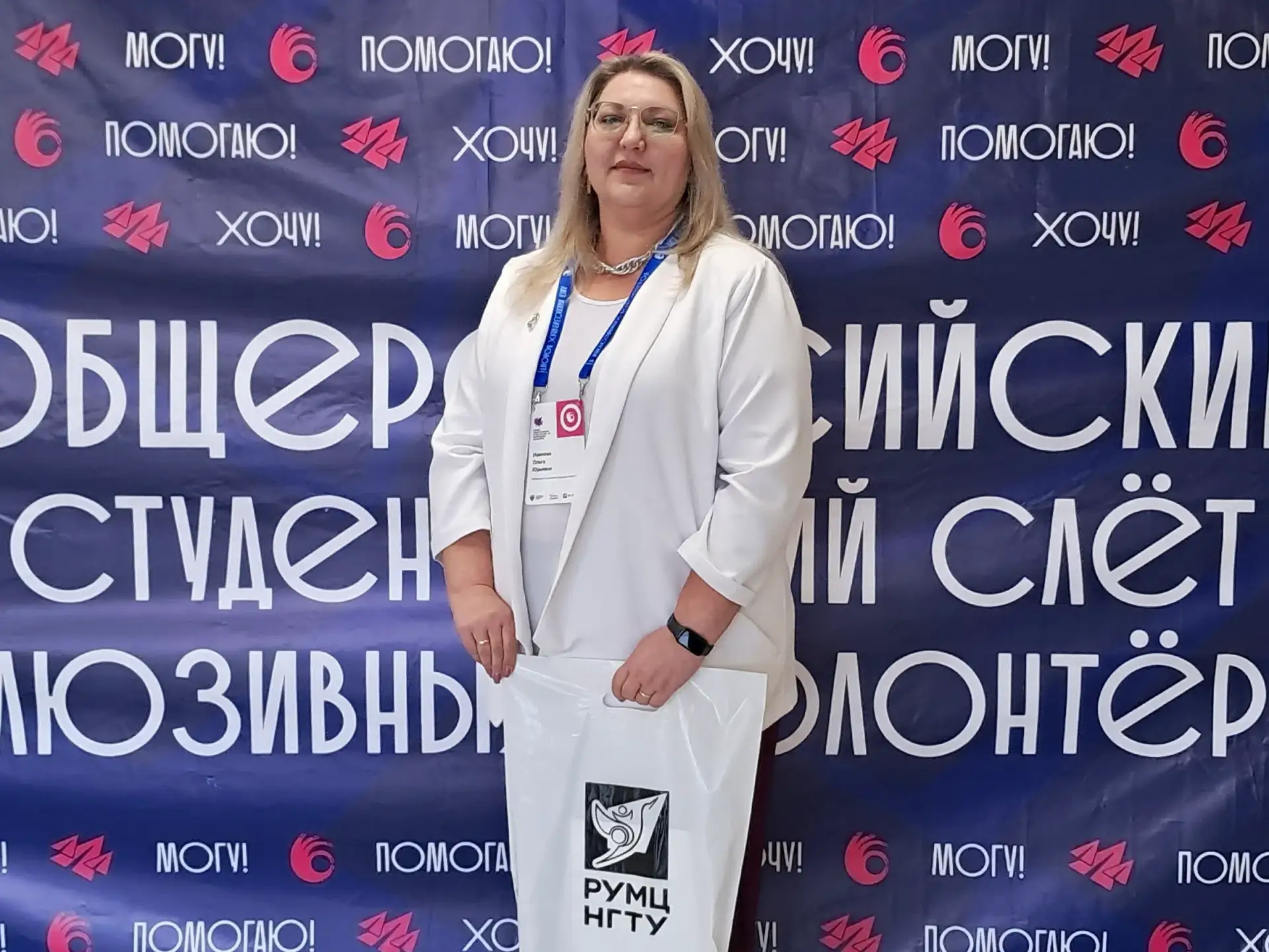 Институт на слёте волонтёров: вдохновляющий опыт и новые идеи 🌍