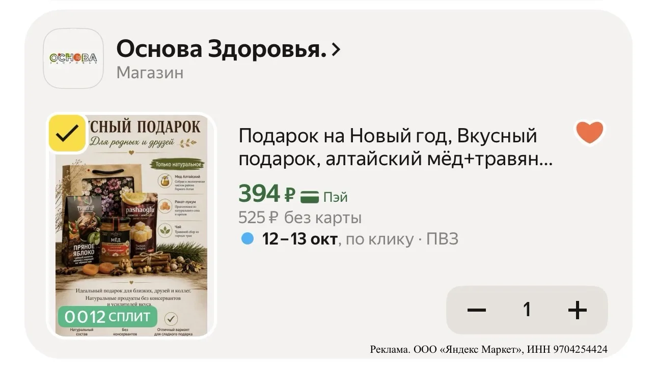 🔥Подарок на Новый год, Вкусный подарок, алтайский мёд+травяной чай+рахат-лукум, Страна...