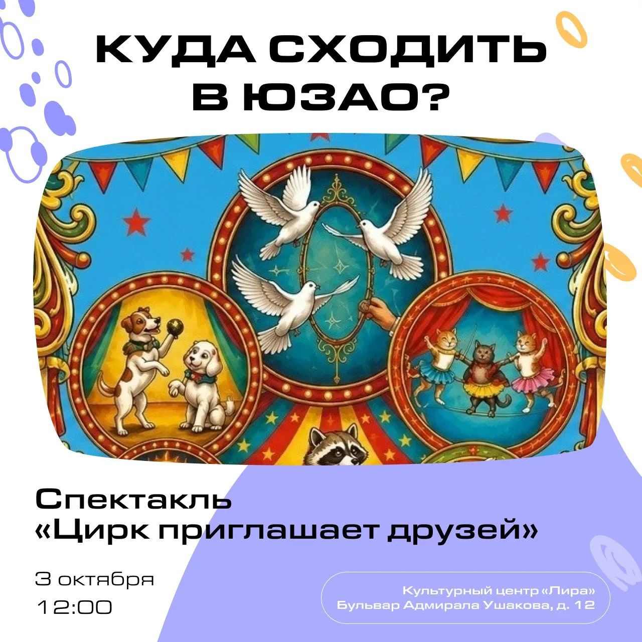 КУДА СХОДИТЬ В ЮЗАО?🍁