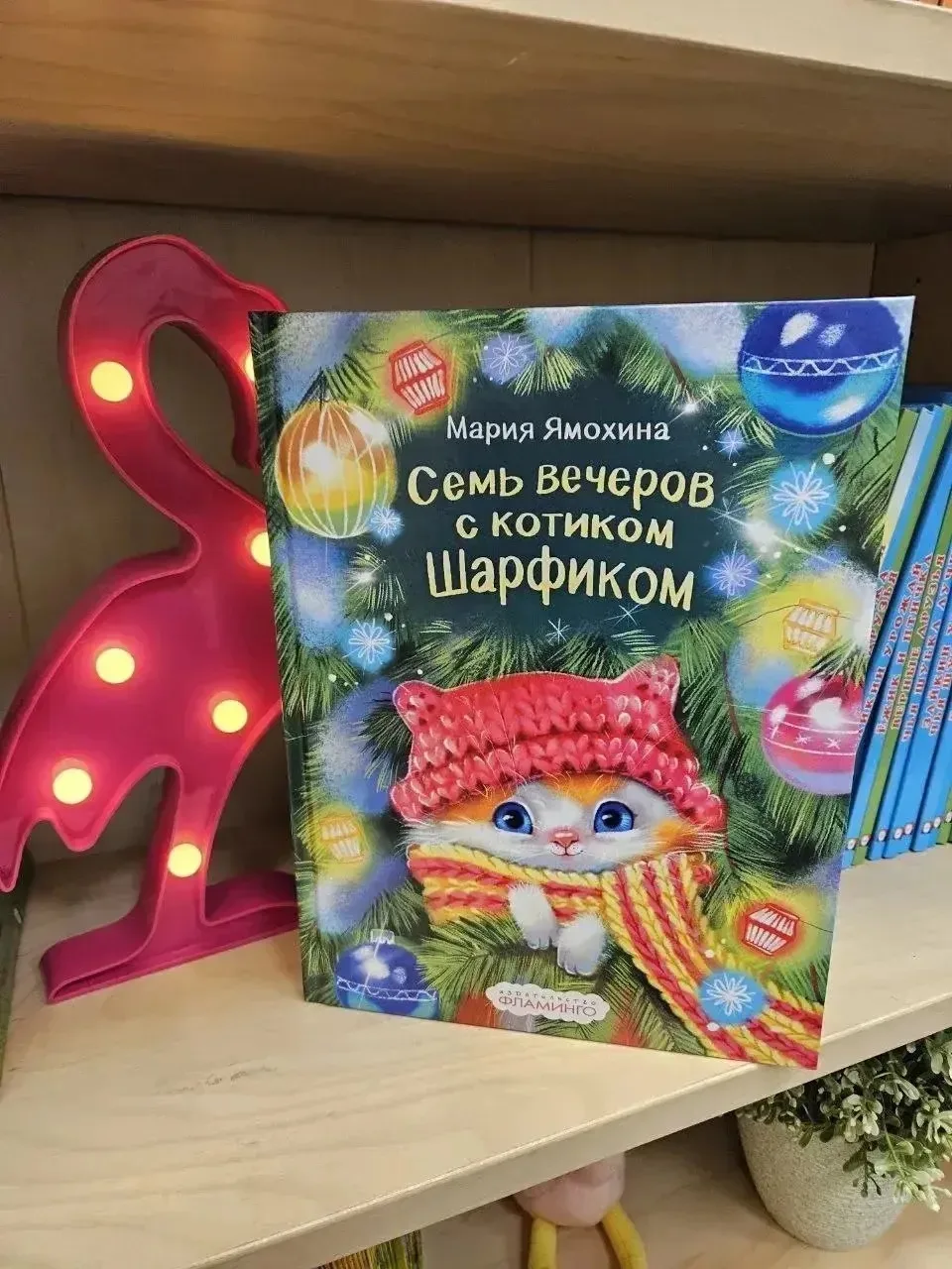 Сказка из Салехарда