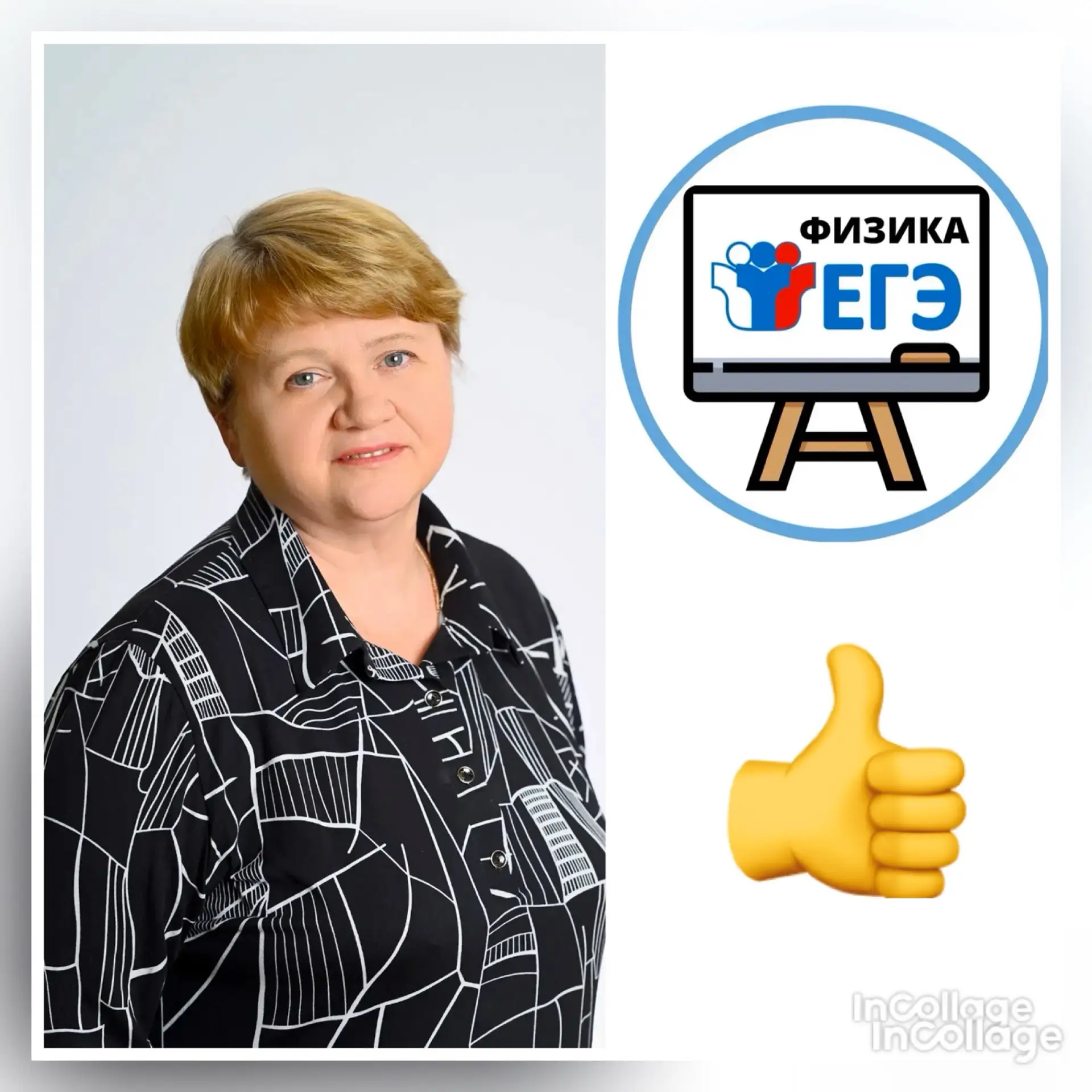 Кричим громкое «Браво!» нашим физикам! 👏

Знаете, что самое крутое в сегодняшних результатах ЕГЭ по