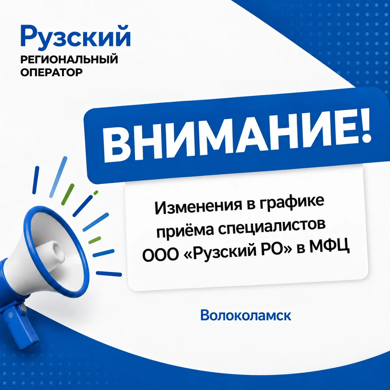 📢 ВНИМАНИЕ! Временные изменения в графике приёма