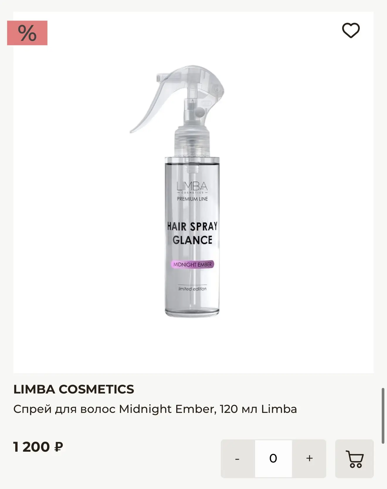 Glance Midnight Ember пахнет насыщенной спелой вишней – под стать вашим летним романтич...