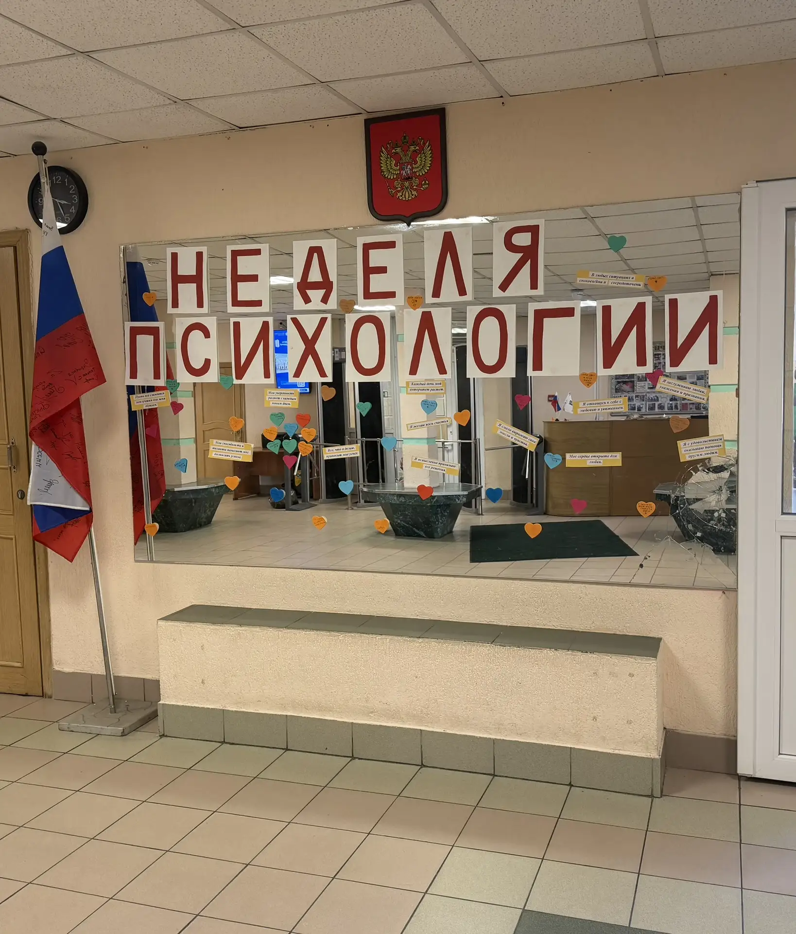 🌸 Сегодня в нашей школе стартовала традиционная весенняя неделя психологии. Утро началось с особой а