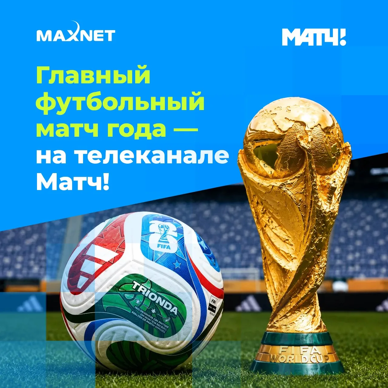 🏆 Самые важные матчи турнира уже здесь!

Полуфиналы позади, а впереди — матч за третье место и гран
