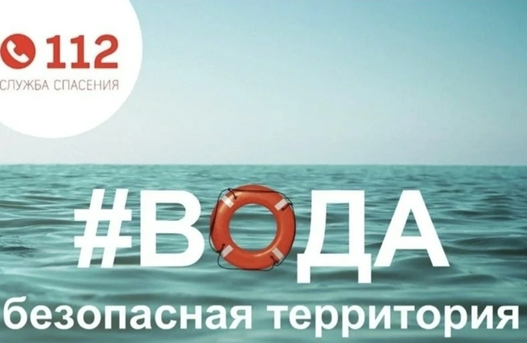 📌Безопасное лето начинается здесь!