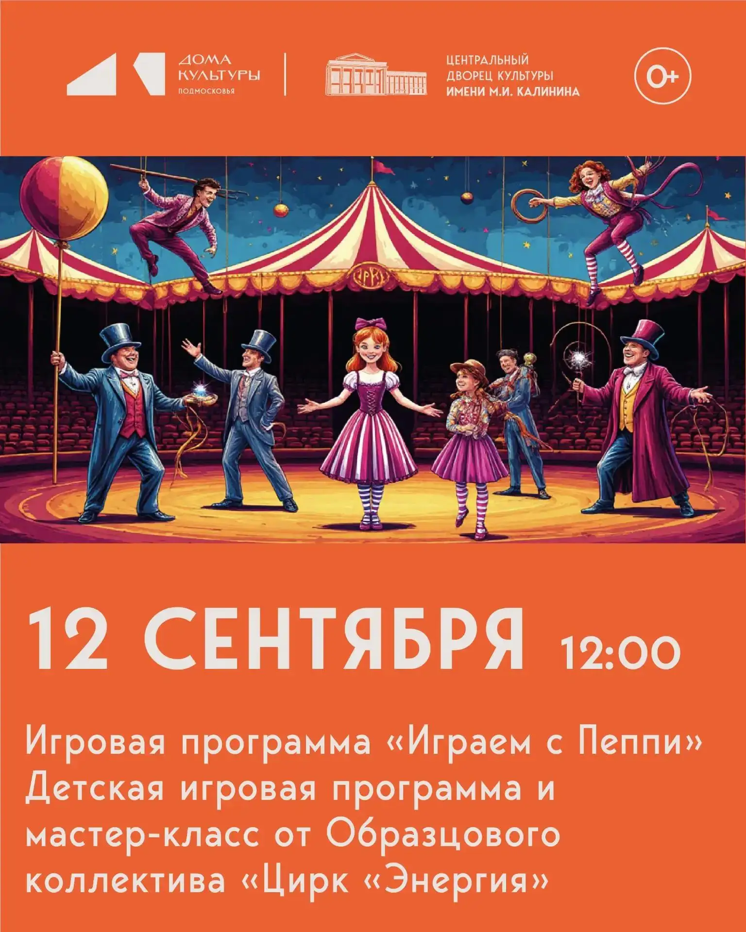 Готовы к самому веселому дню в вашей жизни? 🎈