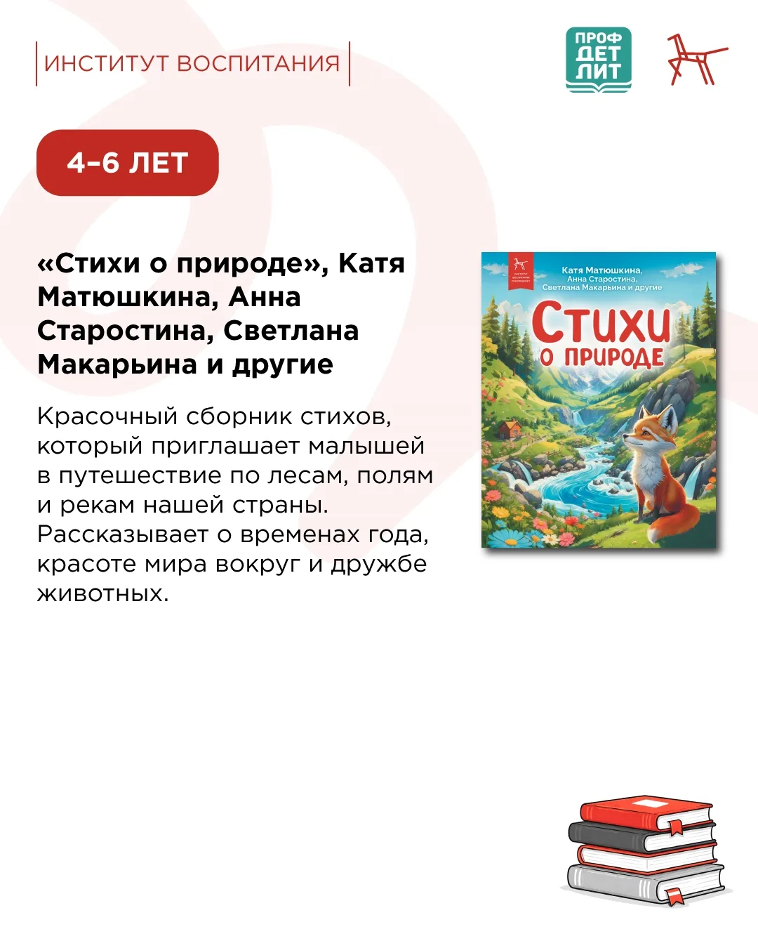 📚 Сегодня начинается Всероссийская неделя детской книги. Главной темой акции на этот раз станет Год 