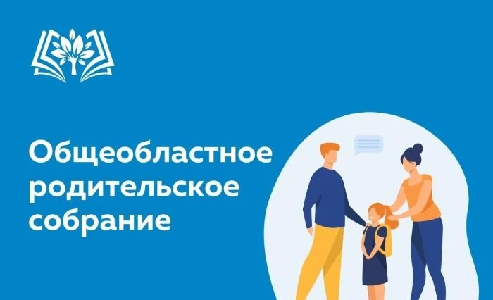 27 мая 2026 года в 18.00 при поддержке и участии Свердловского областного родительского...