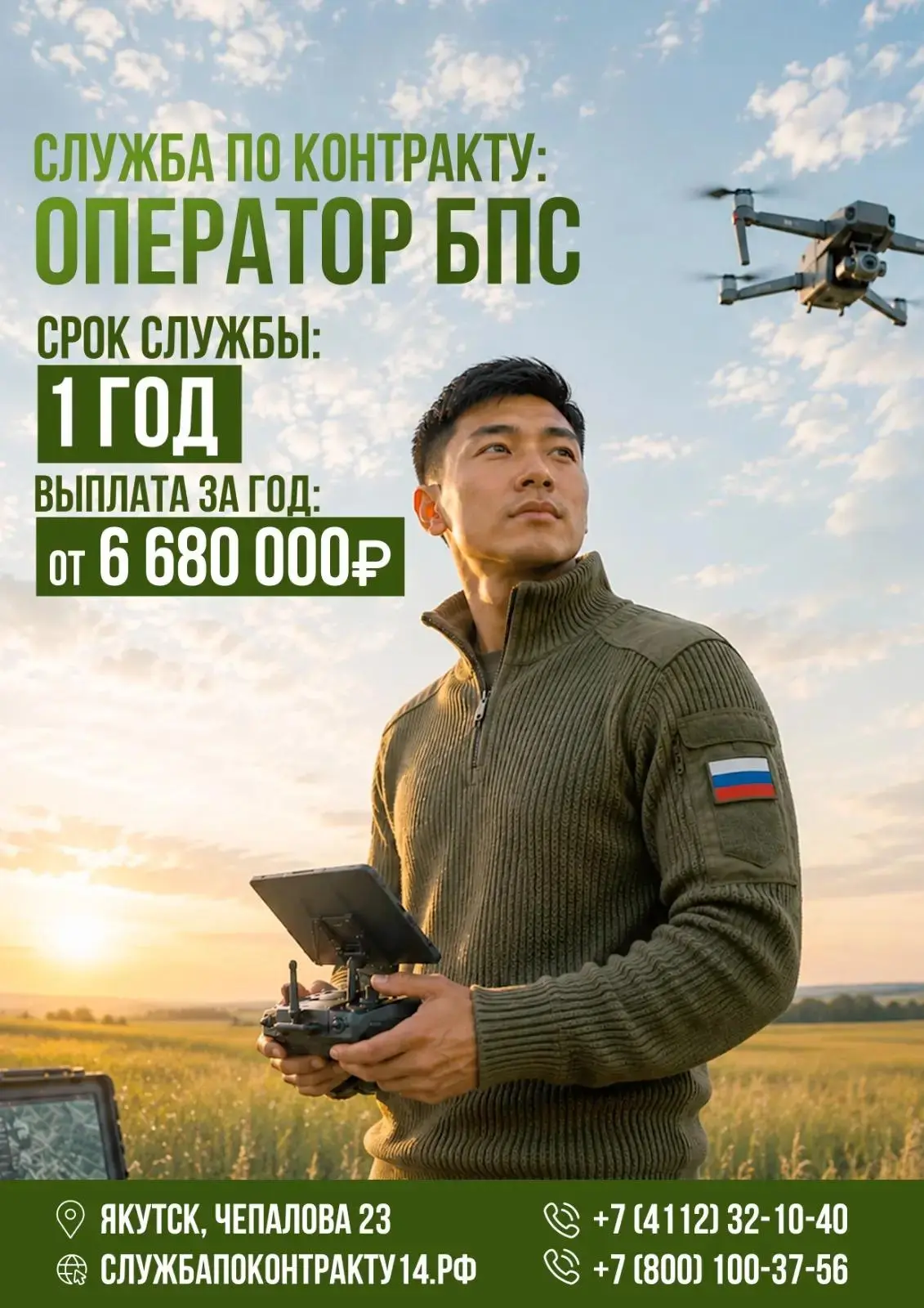 🇷🇺 СЛУЖБА ПО КОНТРАКТУ В ВС РФ 🇷🇺