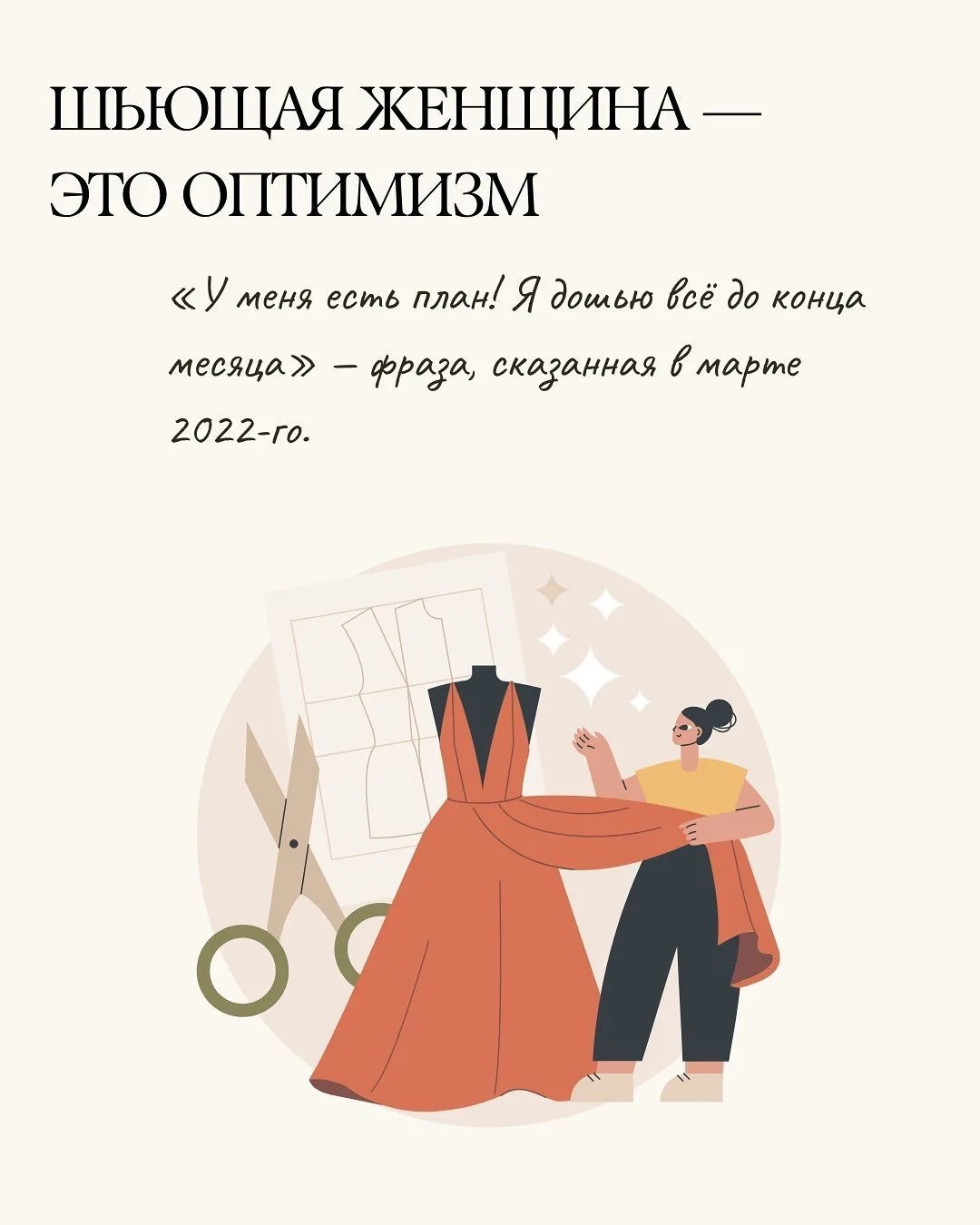 Сегодня ничего серьезного