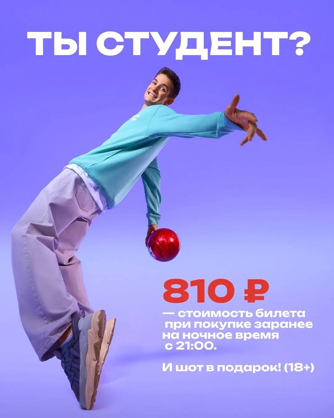 Студенты, это ваша ночь🌠

Днём — пары, вечером — подработка, а ночью… MazaPark⚡️

810 ₽ — стоимость