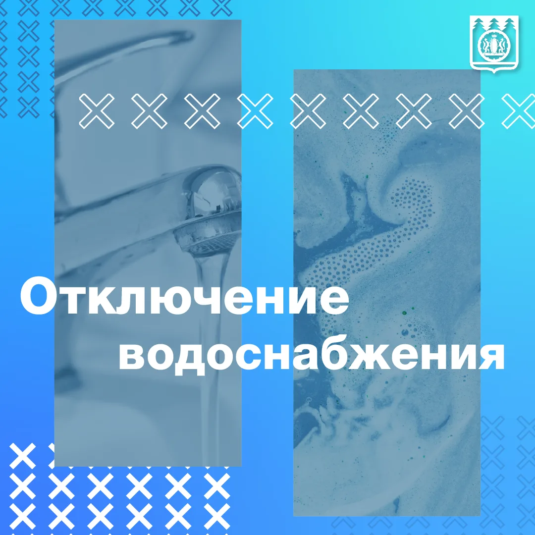 Уважаемые жители!