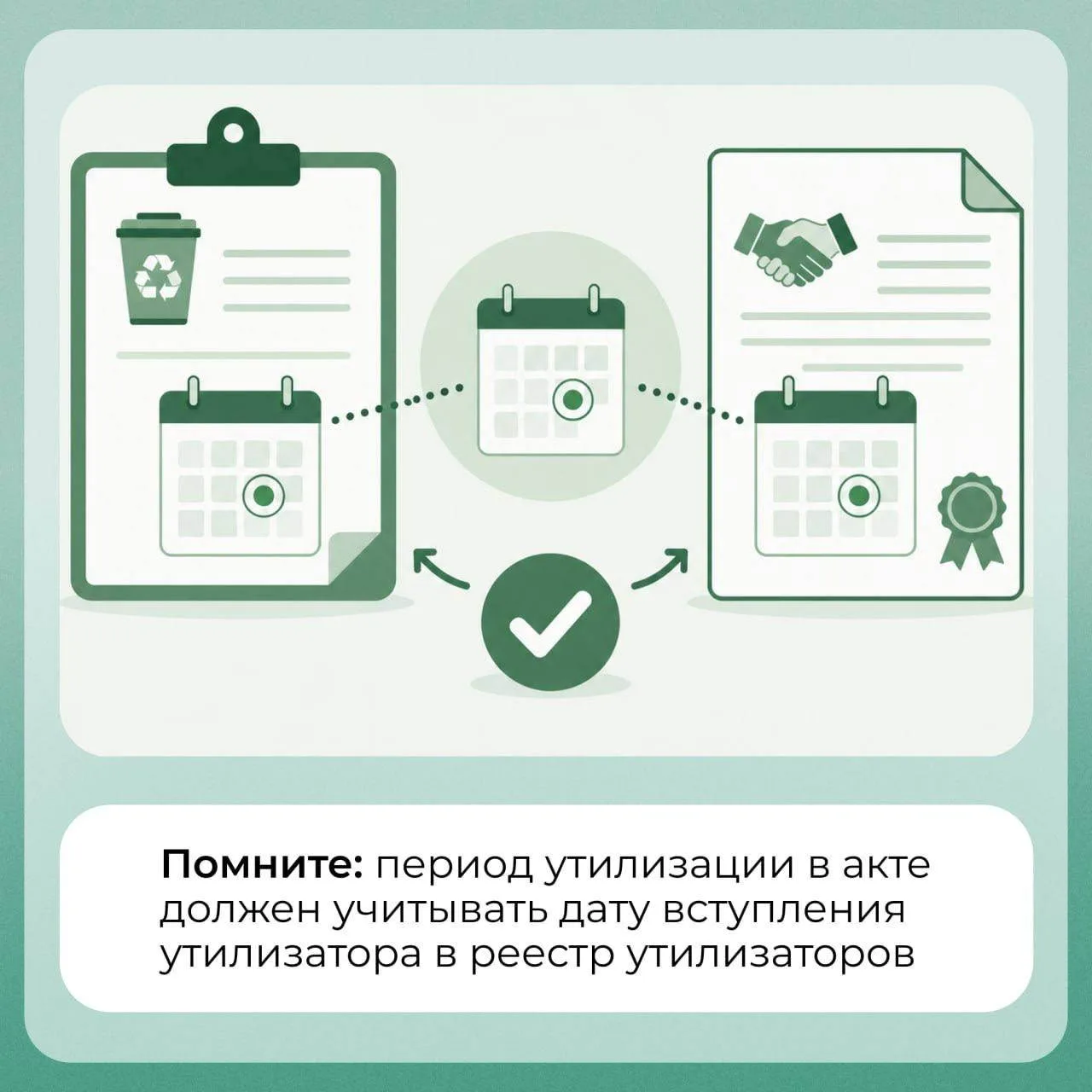 Изображение 5 к публикации «Росприроднадзор. Экология - дело каждого!»
