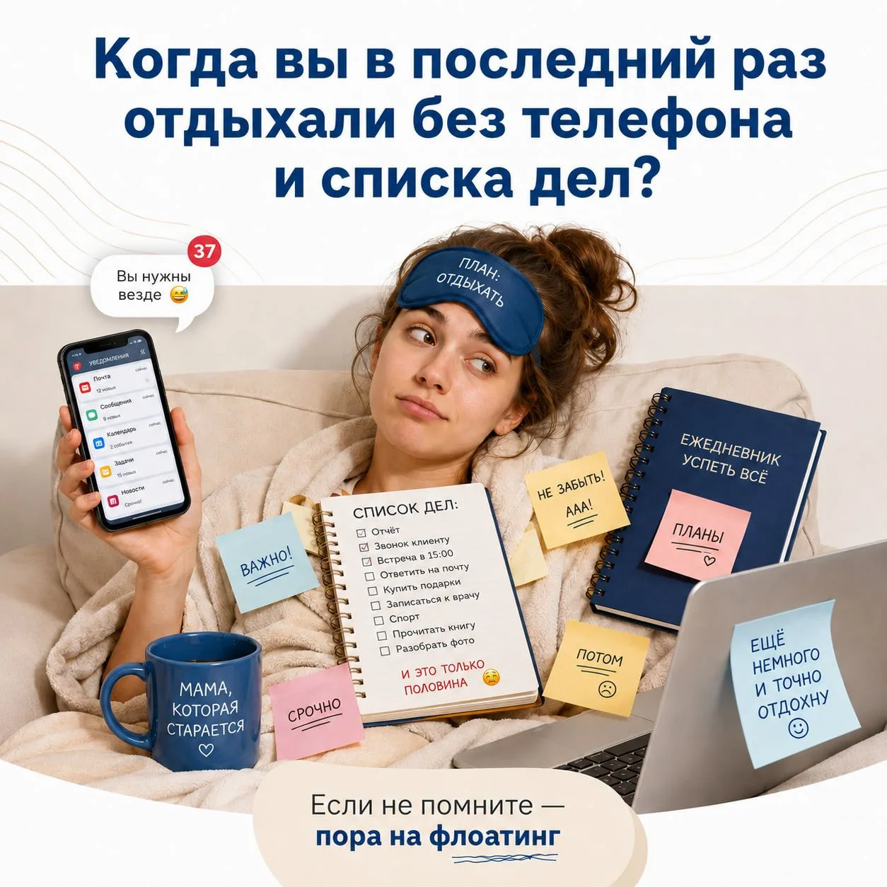 Свободное время: