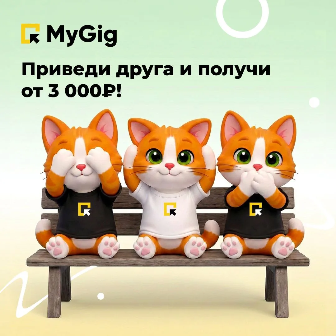 🧡 «Не имей 100 рублей, а имей... от 3 000 рублей!»