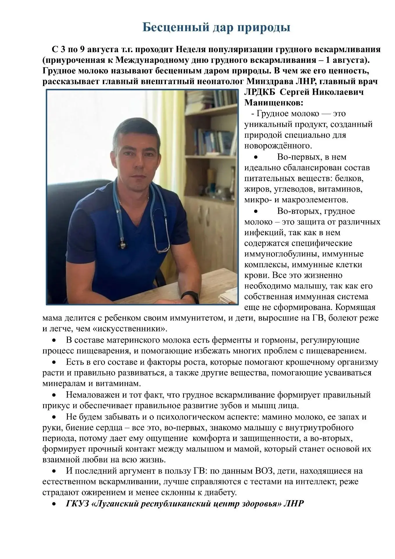 Медиа публикации