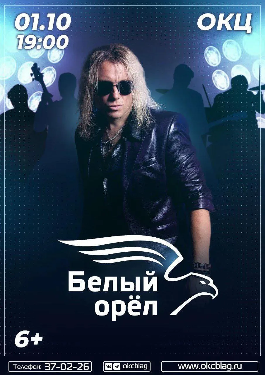 🎉 Итоги розыгрыша Белый орел (ОКЦ)