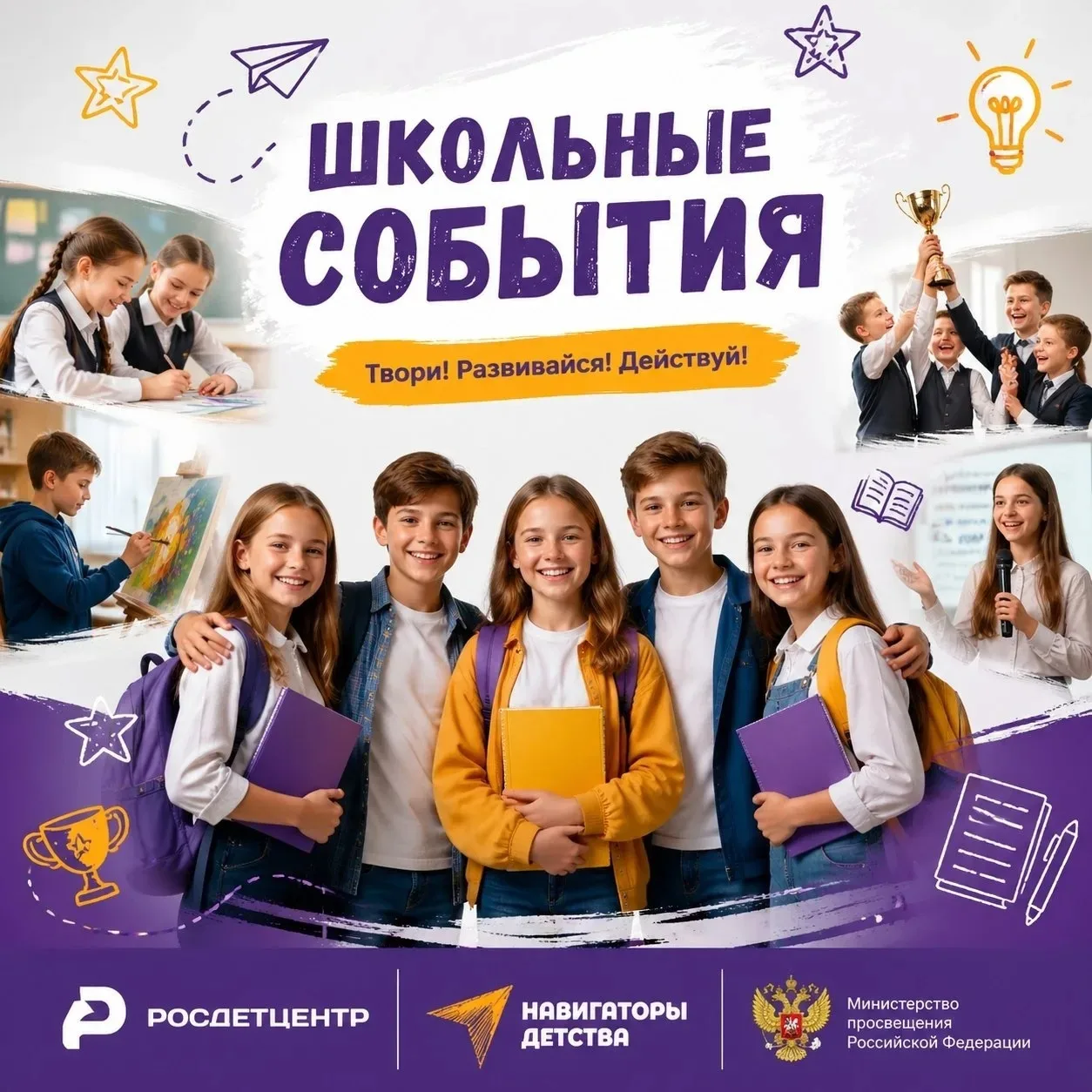 🏫 Расписание мероприятий в МБОУ СОШ 34 на неделю 22-29 мая для средней и старшей школы.  ⭐ Девиз нед