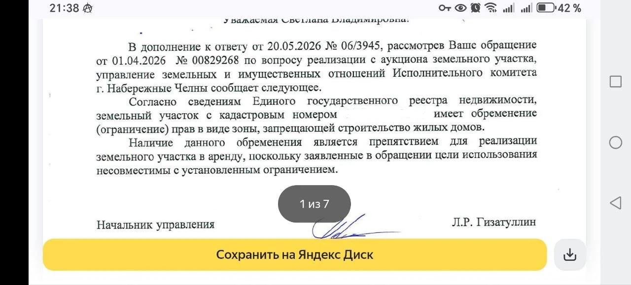 Получила 34 отказа без обоснования причин. Просто отказ, мы не хотим ничего выдавать...

Примерно та