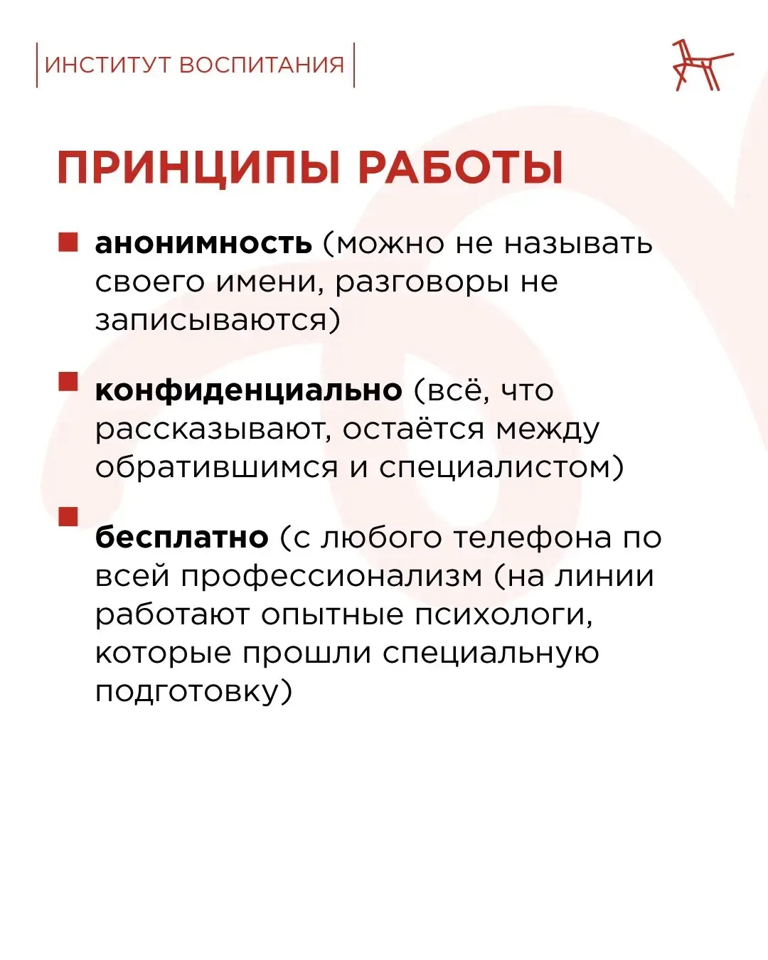 Каждому ребёнку нужен тот, кто выслушает без осуждения  ☎️ Иногда стыдно признаться родителям, страш