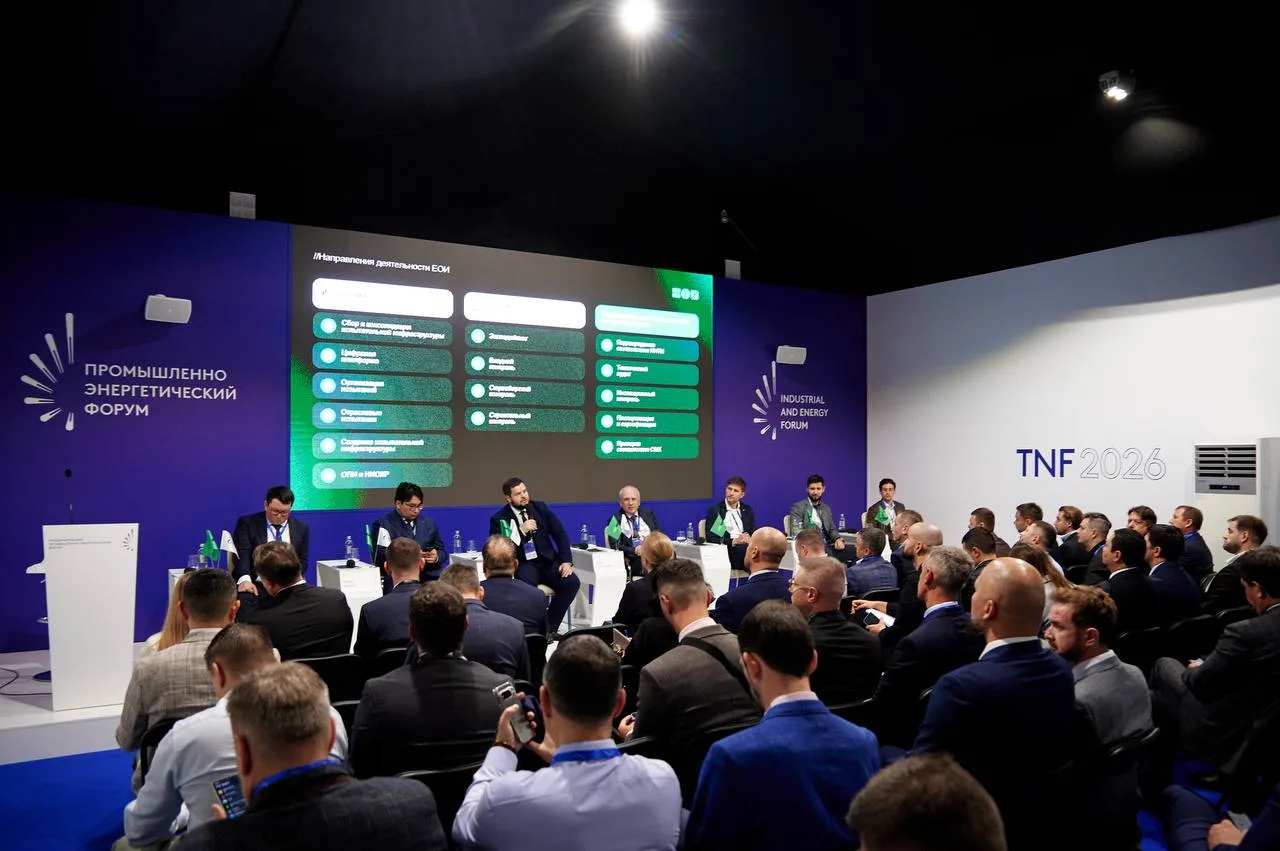 ⚡️ Панельная сессия ЕОИ на TNF–2026: испытания, Тепловая карта и закрытие отраслевых де...