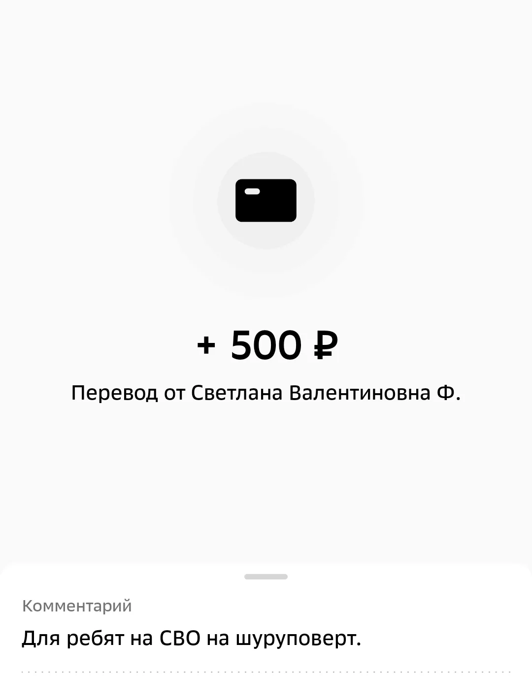Благодарим за помощь 🙏🙏🙏